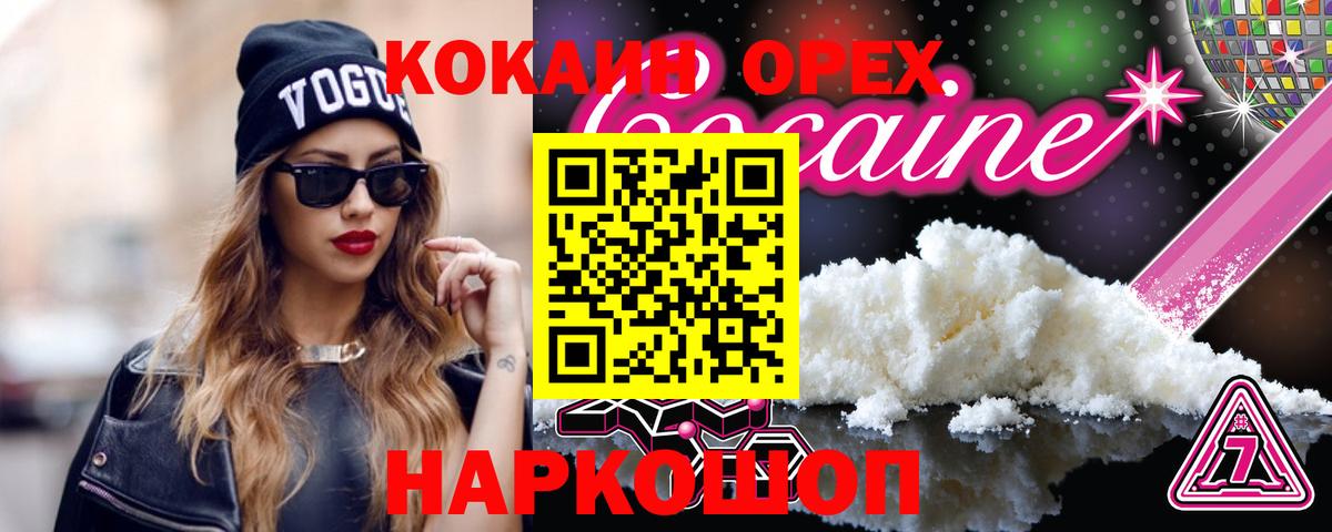 COCAIN 97% Рубцовск