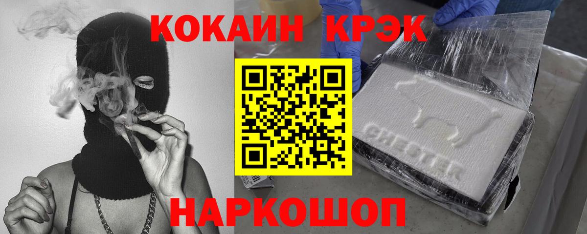 Кокаин  КОКАИН 97%  Вход с VPN  КОКАИН 98%  Рубцовск 