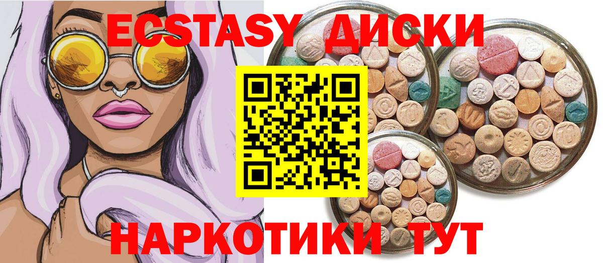 MEGA ссылки  Вход с VPN  Рубцовск  сайты даркнета наркотические препараты  Экстази 250 мг 