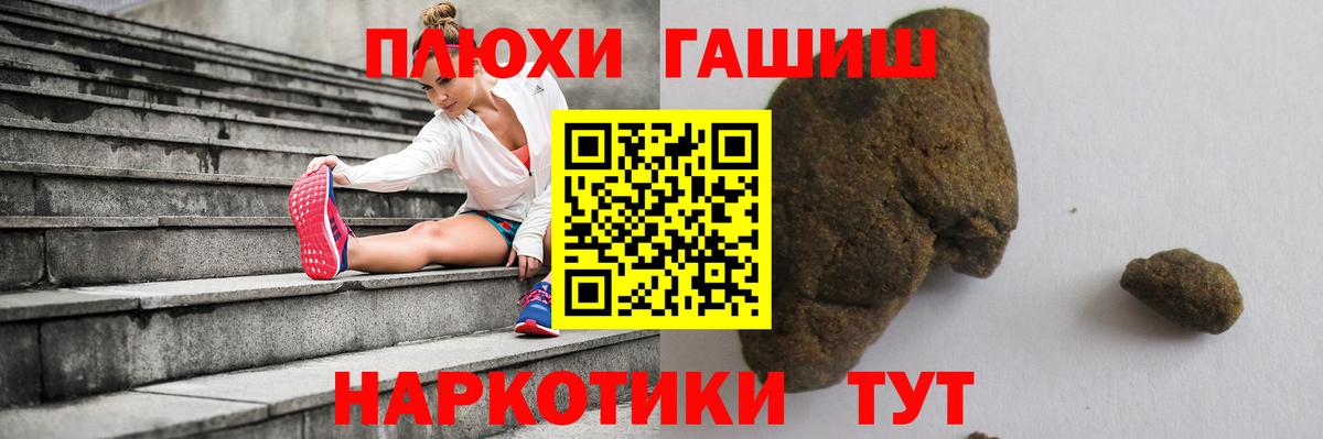 ГАШ Premium  наркотики  ГАШ AMNESIA HAZE  Рубцовск  Вход с VPN 