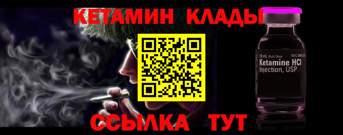 КЕТАМИН ketamine  КЕТАМИН VHQ  KRAKEN онион  Рубцовск  Вход с VPN 