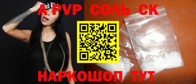 соль ск Будённовск