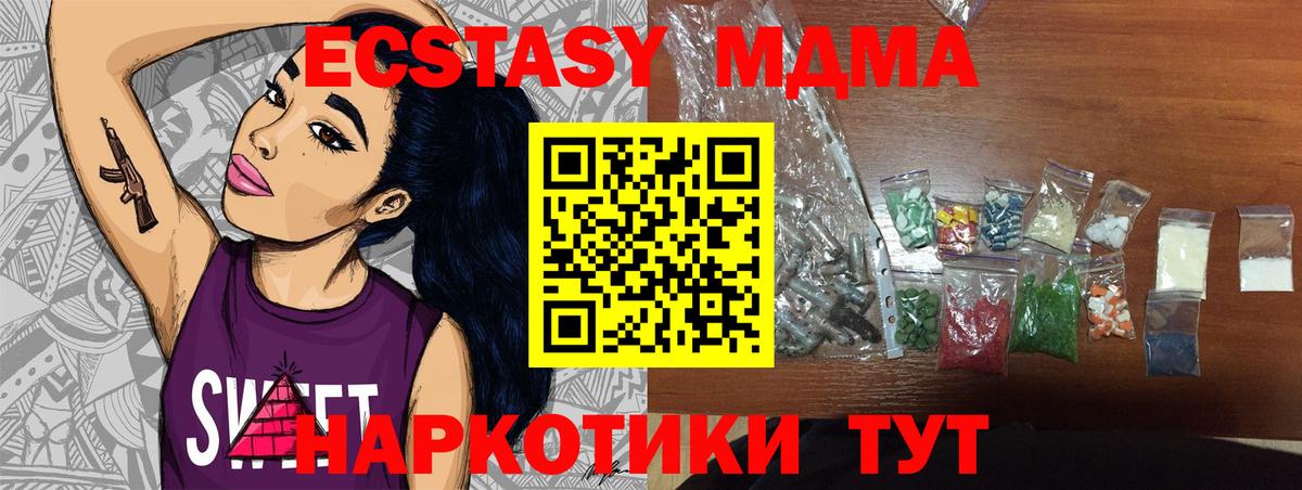 МДМА Molly Рубцовск
