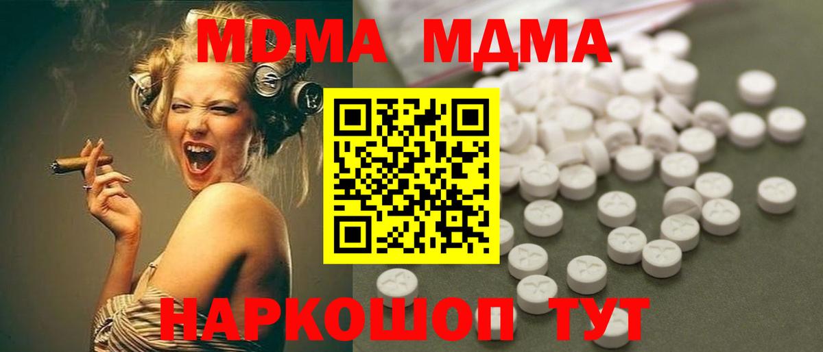 Рубцовск  MDMA  Вход с VPN  MDMA кристаллы  МДМА crystal 