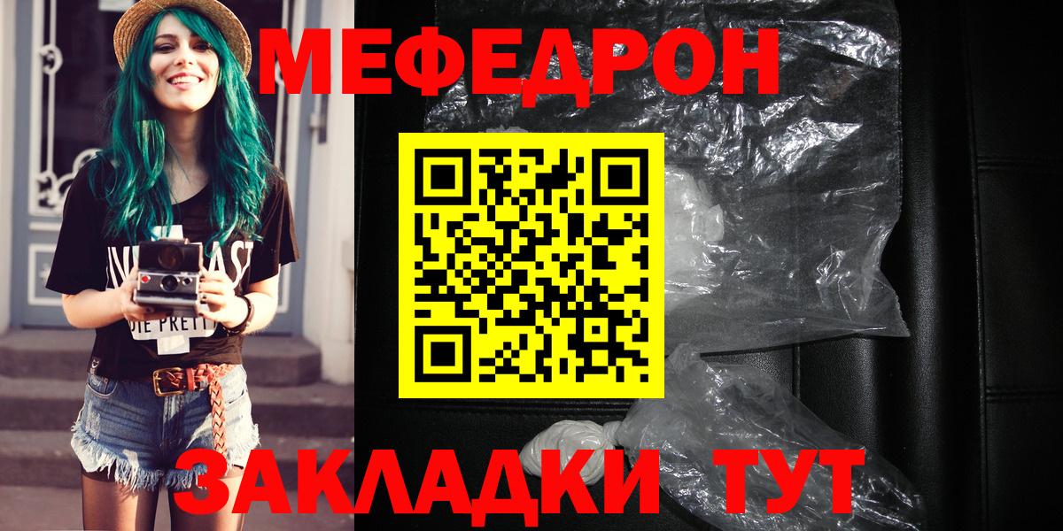 Меф мяу мяу кристаллы Рубцовск