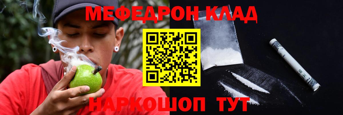 МЕФ mephedrone  Мефедрон  Мефедрон  Вход с VPN  Рубцовск  Меф VHQ 