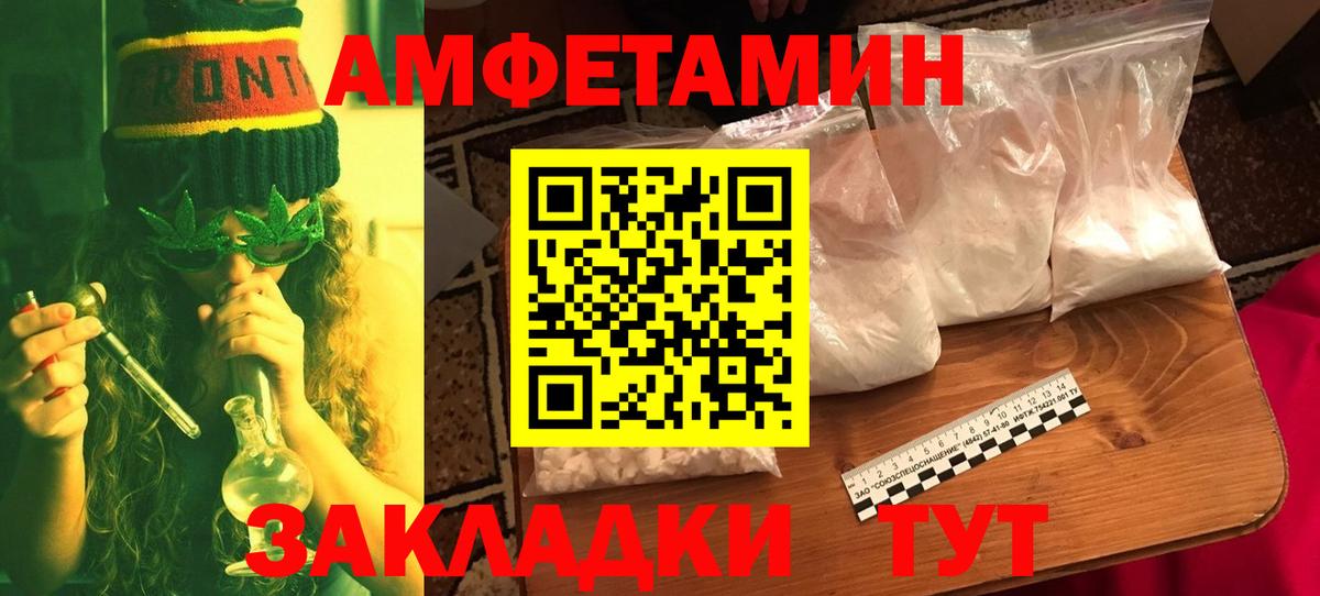 Метамфетамин мет Рубцовск