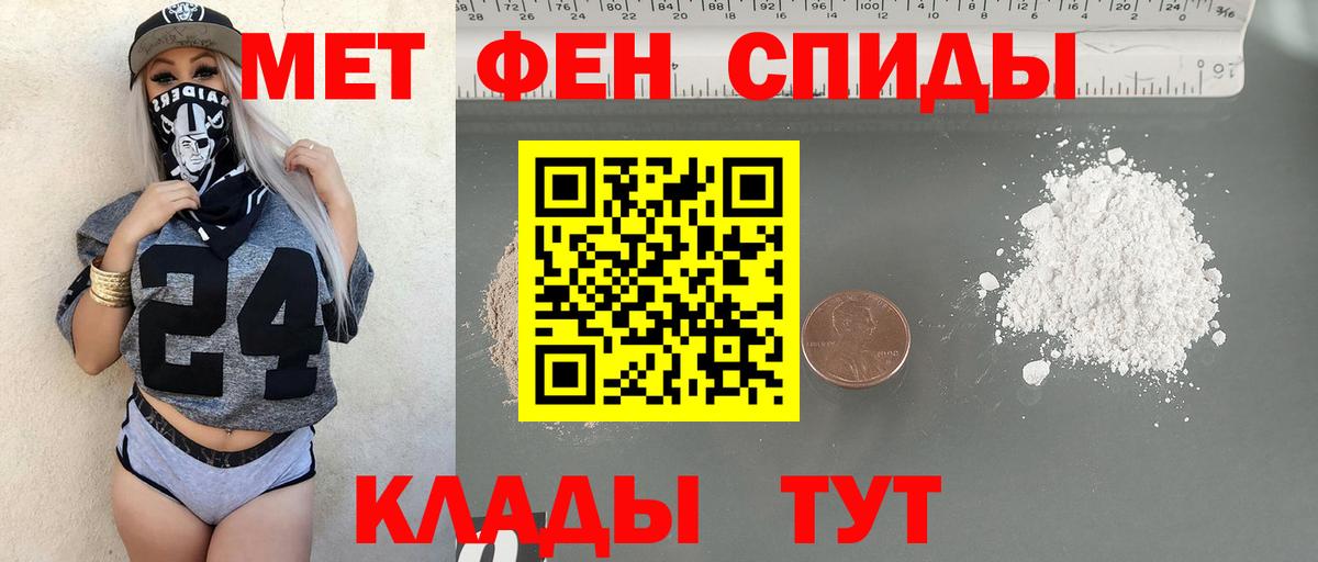 Первитин кристалл  Вход с VPN  Рубцовск 