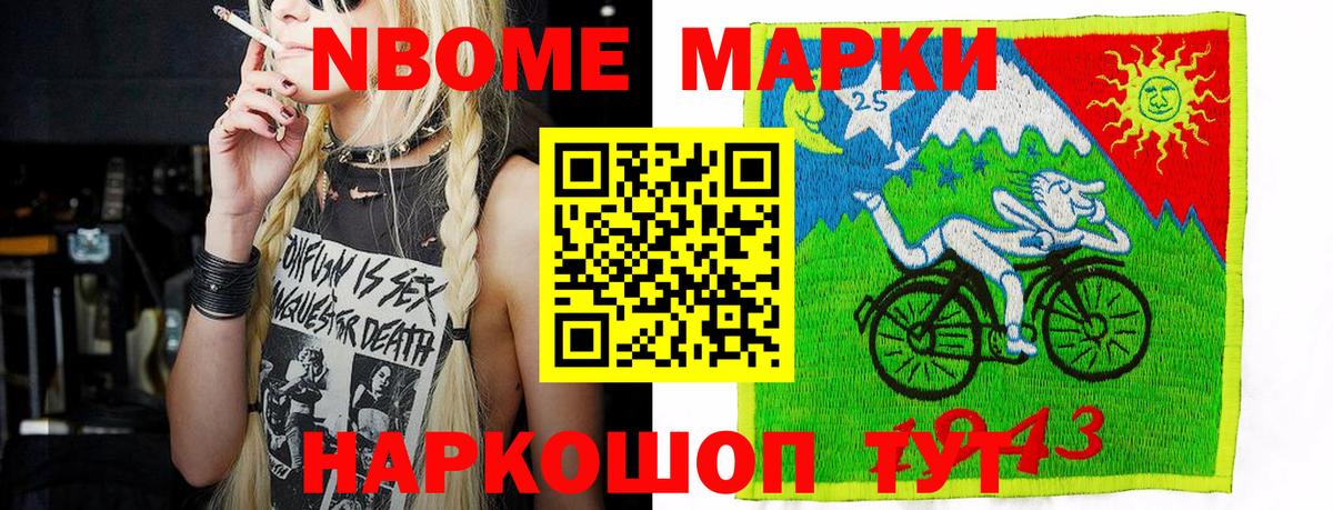 Марки N-bome  Вход с VPN  Рубцовск  Марки N-bome 1500мкг 